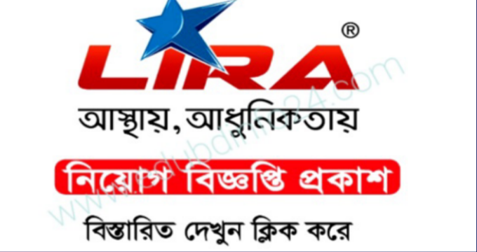 Lira Group Job Circular 2022