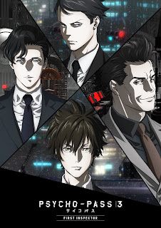 Who-ya Extended サイコパスアニメ PSYCHO-PASS 映画FIRST INSPECTOR Synthetic Sympathy