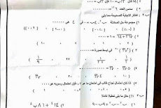 ورقة امتحان الجبر للصف الثانى الاعدادى الترم الثانى 2017 ادارة بركة السبع التعليمية