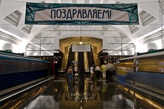 Более 30 станций метро планируется построить в Москве