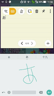 タッチペンで文字を書いた画像