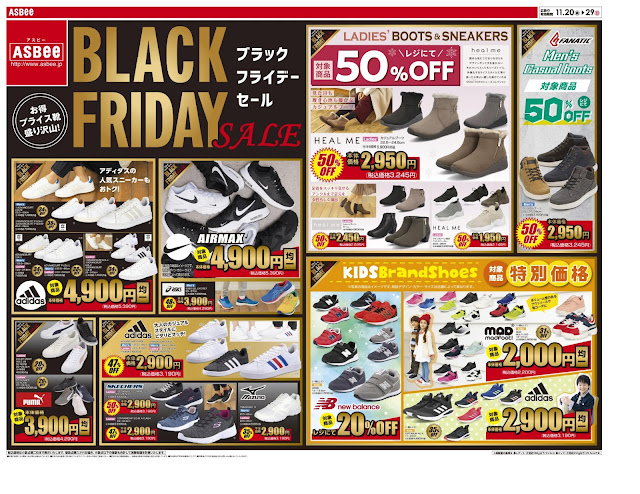 BLACKFRIDAY SALE☆af ASBee/イオンレイクタウン店