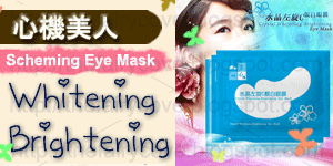 Xin Ji Mei Ren Crystal Scheming Eye Mask:Crystal Whitening and Brightening