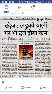 समाज, samaj, दहेज़ प्रथा, अभिशाप, dahej prtha, हल्बा समाज, halba samaj, आर्यन चिराम, aaryan chiram, प्रथा, कुप्रथा, prtha, kuprtha,
