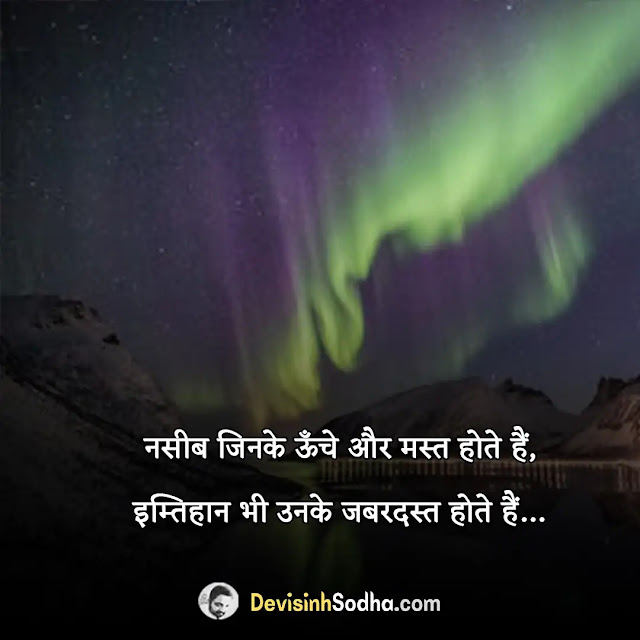 nature shayari in hindi, nature shayari in hindi for instagram, nature shayari in hindi 2 line, romantic nature shayari in hindi, nature lover shayari in hindi, प्रकृति पर शायरी दो लाइन in hindi, खूबसूरत नजारा पर शायरी, सौंदर्य शायरी, हरियाली शायरी इन हिंदी, पहाड़ों वाली शायरी, सावन की हरियाली पर शायरी, पहाड़ की वादियां शायरी