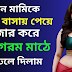 Bangla Choti Golpo | Mami Vagina New Golpo | বাংলা চটি গল্প | Jessica Shabnam | EP-214