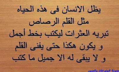 اروع واحلي صور عليه حكم جميلة جدا احدث صور روعة عليه حكم جميلة جدا اجمل صور عليه حكم روعة وجميلة جدا 