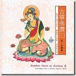 Rearranged%20Tunes%20Of%20The%20Sanskrit%20Music%20Of%20Formosa%20Cover