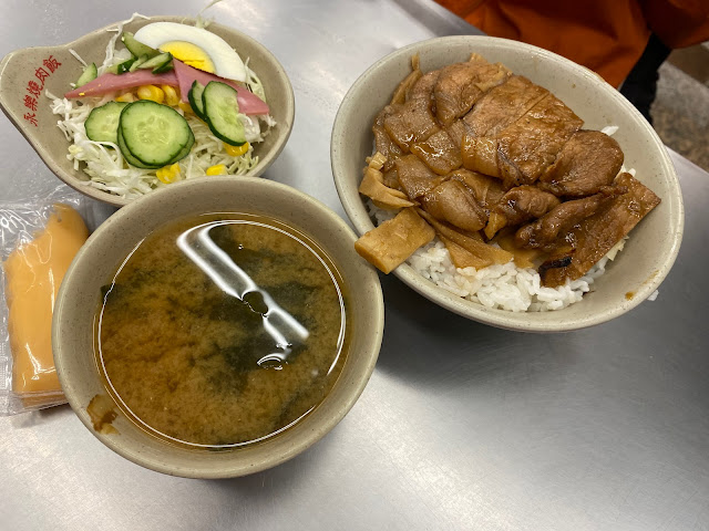 永樂燒肉飯