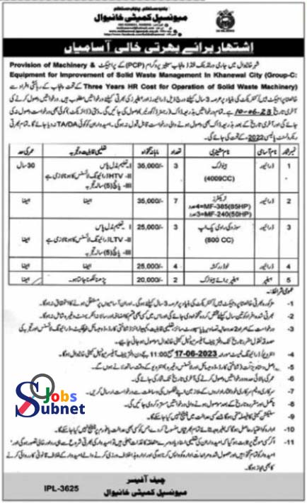 Latest Municipal Committee Government Jobs 2023