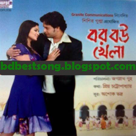 Download Bor Bou Khela(2010) Kolkata Movie Mp3 Song ...