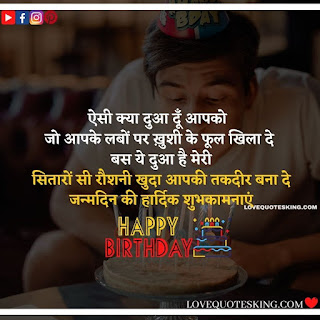 Happy b day in Hindi