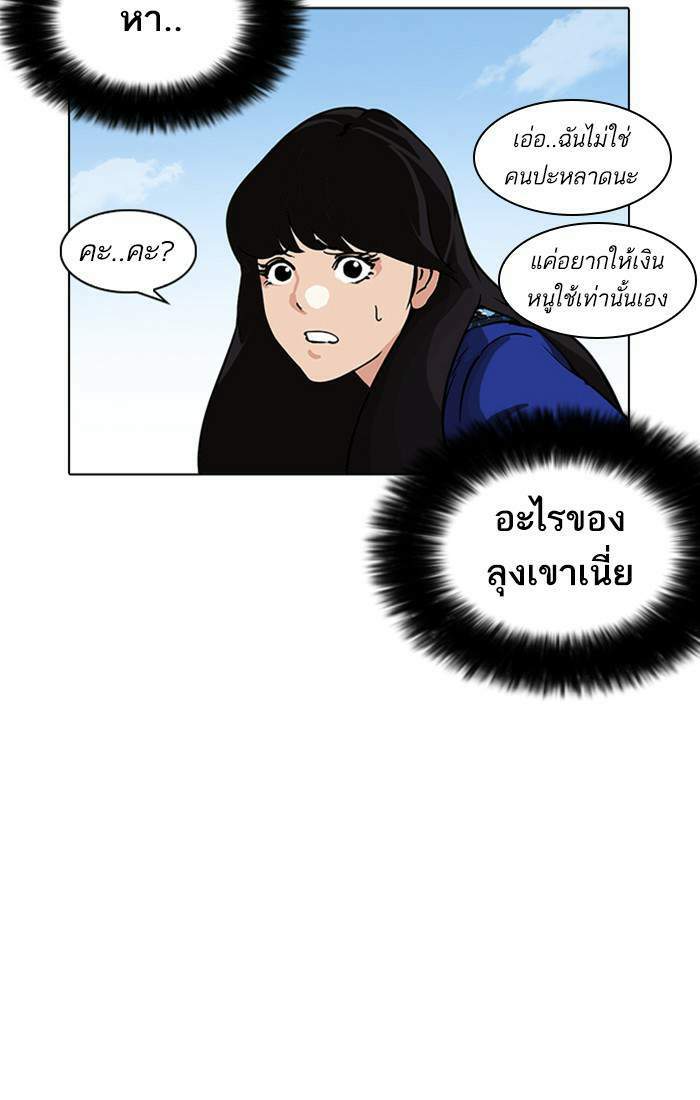 Lookism ตอนที่ 218