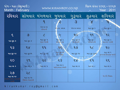 નવેમ્બર ૨૦૧૦, ડીસેમ્બર ૨૦૧૧, જાન્યુઆરી ૨૦૧૧, ફેબ્રુઆરી ૨૦૧૧, માર્ચ ૨૦૧૧, એપ્રિલ ૨૦૧૧, મેં ૨૦૧૧, જુન ૨૦૧૧, જુલાઈ ૨૦૧૧, ઓગષ્ટ ૨૦૧૧, સપ્ટેમ્બર ૨૦૧૧, ઓક્ટોબર ૨૦૧૧, ગુજરાતી કેલેન્ડર ૨૦૧૧