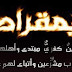 ئەم جارەش لەگەڵ موحەممەد ئەمان جامی: حوكمی باوەڕبوون بە عەلمانییەت و دیموكراتییەت