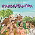 Panchatantra Hindi पंचतंत्र हिंदी कहानियां