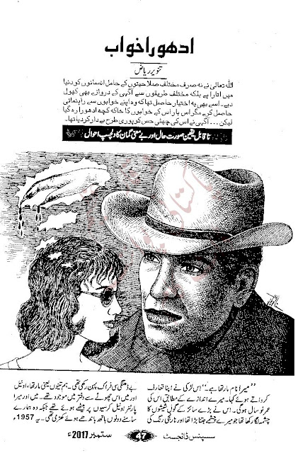 Free online reading Adhoora khwab novel by Tanveer Riaz