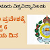  ಮಂಗಳೂರು ವಿವಿ: ಪದವಿ ಪ್ರವೇಶಕ್ಕೆ ಆಗಸ್ಟ್‌ 6 ಕೊನೆಯ ದಿನ