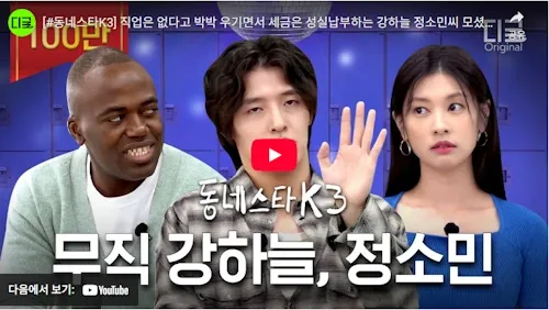 영화 30일 정소민 강하늘 뒷이야기