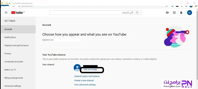 تحميل برنامج يوتيوب على الكبمبيوتر