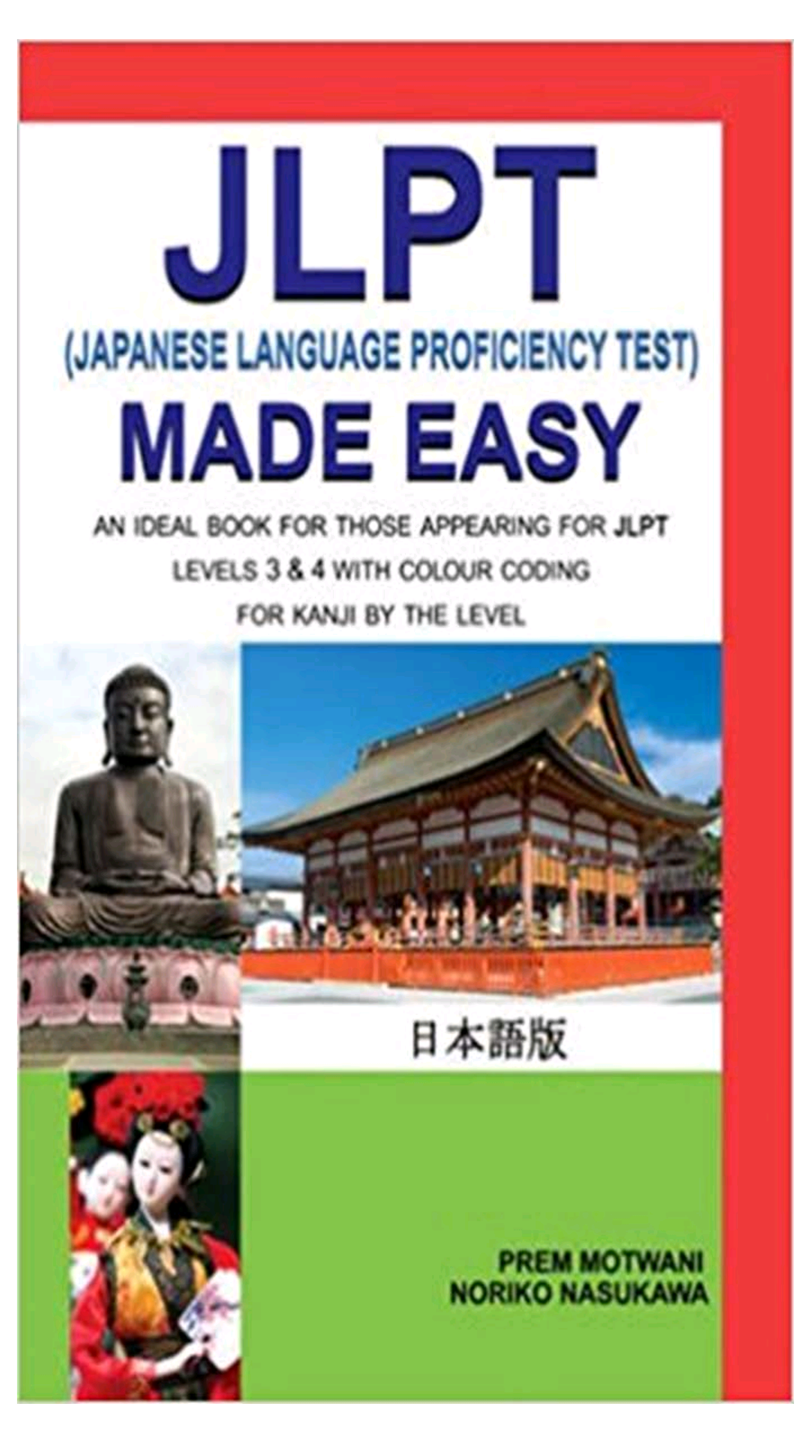 jlpt- japanese language proficiency test