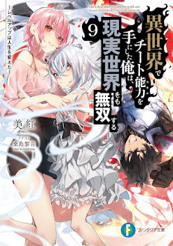 Isekai de Cheat Skill wo Te ni Shita Ore wa, Genjitsu Sekai wo mo Musou Suru ~Level Up wa Jinsei wo Kaeta~ Volume 9