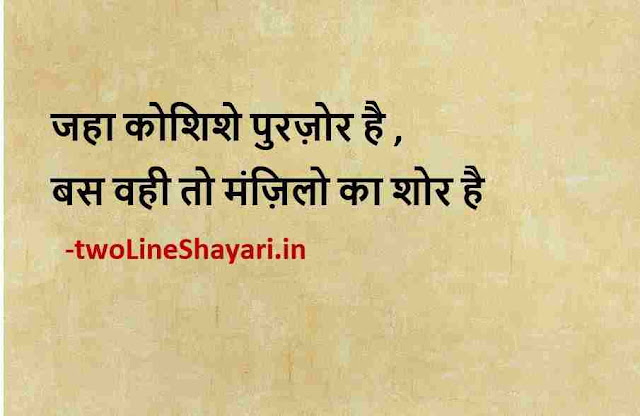 best quotes on life in hindi with images download, best quotes on life for whatsapp dp