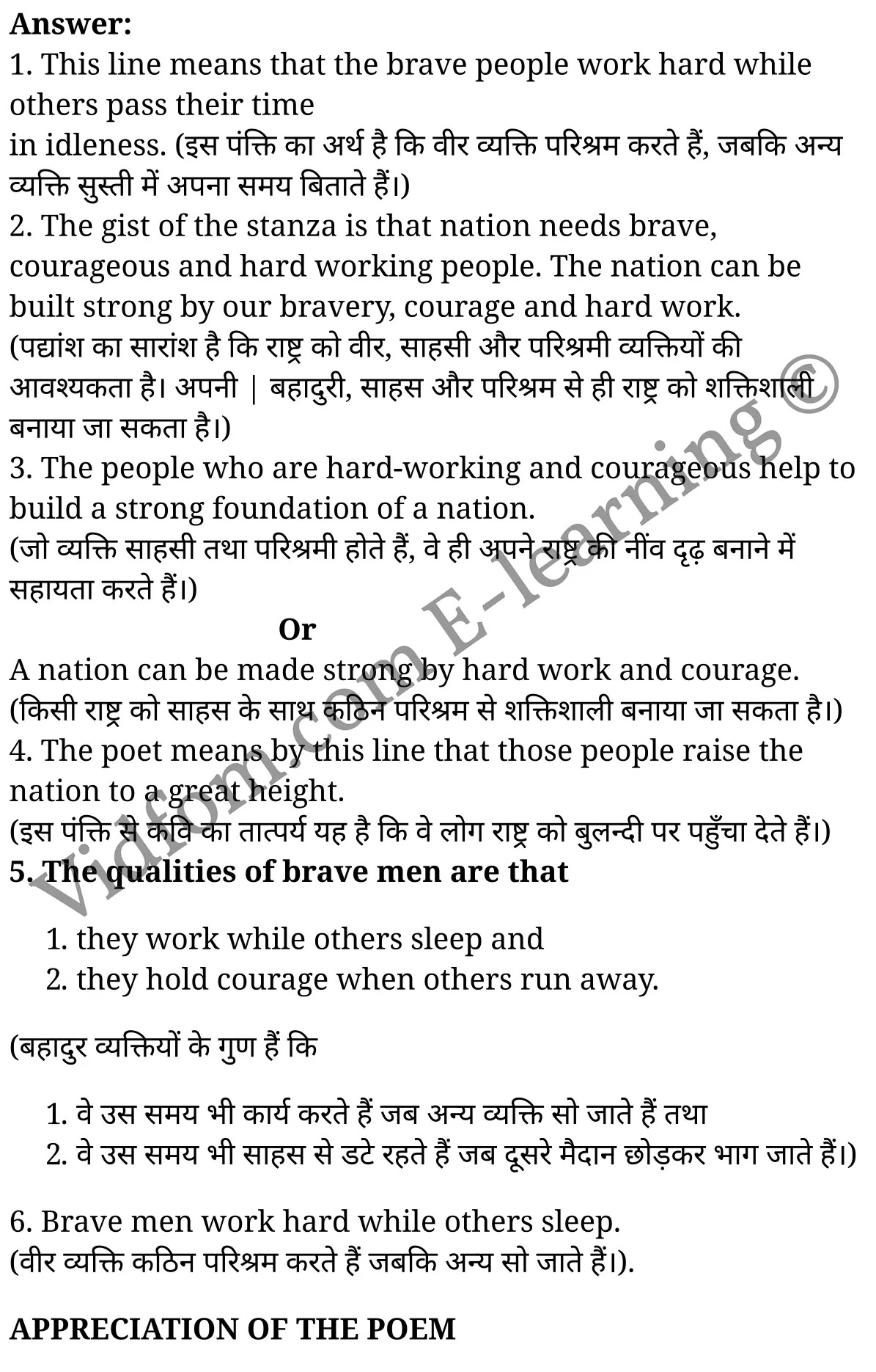 कक्षा 10 अंग्रेज़ी  के नोट्स  हिंदी में एनसीईआरटी समाधान,     class 10 English prose chapter 4,   class 10 English prose chapter 4 ncert solutions in English prose,  class 10 English prose chapter 4 notes in hindi,   class 10 English prose chapter 4 question answer,   class 10 English prose chapter 4 notes,   class 10 English prose chapter 4 class 10 English prose  chapter 4 in  hindi,    class 10 English prose chapter 4 important questions in  hindi,   class 10 English prose hindi  chapter 4 notes in hindi,   class 10 English prose  chapter 4 test,   class 10 English prose  chapter 4 class 10 English prose  chapter 4 pdf,   class 10 English prose  chapter 4 notes pdf,   class 10 English prose  chapter 4 exercise solutions,  class 10 English prose  chapter 4,  class 10 English prose  chapter 4 notes study rankers,  class 10 English prose  chapter 4 notes,   class 10 English prose hindi  chapter 4 notes,    class 10 English prose   chapter 4  class 10  notes pdf,  class 10 English prose  chapter 4 class 10  notes  ncert,  class 10 English prose  chapter 4 class 10 pdf,   class 10 English prose  chapter 4  book,   class 10 English prose  chapter 4 quiz class 10  ,   कक्षा 10 द विलेज सॉन्ग,  कक्षा 10 द विलेज सॉन्ग  के नोट्स हिंदी में,  कक्षा 10 द विलेज सॉन्ग प्रश्न उत्तर,  कक्षा 10 द विलेज सॉन्ग  के नोट्स,  10 कक्षा द विलेज सॉन्ग  हिंदी में, कक्षा 10 द विलेज सॉन्ग  हिंदी में,  कक्षा 10 द विलेज सॉन्ग  महत्वपूर्ण प्रश्न हिंदी में, कक्षा 10 हिंदी के नोट्स  हिंदी में, द विलेज सॉन्ग हिंदी में  कक्षा 10 नोट्स pdf,    द विलेज सॉन्ग हिंदी में  कक्षा 10 नोट्स 2021 ncert,   द विलेज सॉन्ग हिंदी  कक्षा 10 pdf,   द विलेज सॉन्ग हिंदी में  पुस्तक,   द विलेज सॉन्ग हिंदी में की बुक,   द विलेज सॉन्ग हिंदी में  प्रश्नोत्तरी class 10 ,  10   वीं द विलेज सॉन्ग  पुस्तक up board,   बिहार बोर्ड 10  पुस्तक वीं द विलेज सॉन्ग नोट्स,    द विलेज सॉन्ग  कक्षा 10 नोट्स 2021 ncert,   द विलेज सॉन्ग  कक्षा 10 pdf,   द विलेज सॉन्ग  पुस्तक,   द विलेज सॉन्ग की बुक,   द विलेज सॉन्ग प्रश्नोत्तरी class 10,   10  th class 10 English prose chapter 4  book up board,   up board 10  th class 10 English prose chapter 4 notes,  class 10 English prose,   class 10 English prose ncert solutions in English prose,   class 10 English prose notes in hindi,   class 10 English prose question answer,   class 10 English prose notes,  class 10 English prose class 10 English prose  chapter 4 in  hindi,    class 10 English prose important questions in  hindi,   class 10 English prose notes in hindi,    class 10 English prose test,  class 10 English prose class 10 English prose  chapter 4 pdf,   class 10 English prose notes pdf,   class 10 English prose exercise solutions,   class 10 English prose,  class 10 English prose notes study rankers,   class 10 English prose notes,  class 10 English prose notes,   class 10 English prose  class 10  notes pdf,   class 10 English prose class 10  notes  ncert,   class 10 English prose class 10 pdf,   class 10 English prose  book,  class 10 English prose quiz class 10  ,  10  th class 10 English prose    book up board,    up board 10  th class 10 English prose notes,      कक्षा 10 अंग्रेज़ी अध्याय 4 ,  कक्षा 10 अंग्रेज़ी, कक्षा 10 अंग्रेज़ी अध्याय 4  के नोट्स हिंदी में,  कक्षा 10 का अंग्रेज़ी अध्याय 4 का प्रश्न उत्तर,  कक्षा 10 अंग्रेज़ी अध्याय 4  के नोट्स,  10 कक्षा अंग्रेज़ी  हिंदी में, कक्षा 10 अंग्रेज़ी अध्याय 4  हिंदी में,  कक्षा 10 अंग्रेज़ी अध्याय 4  महत्वपूर्ण प्रश्न हिंदी में, कक्षा 10   हिंदी के नोट्स  हिंदी में, अंग्रेज़ी हिंदी में  कक्षा 10 नोट्स pdf,    अंग्रेज़ी हिंदी में  कक्षा 10 नोट्स 2021 ncert,   अंग्रेज़ी हिंदी  कक्षा 10 pdf,   अंग्रेज़ी हिंदी में  पुस्तक,   अंग्रेज़ी हिंदी में की बुक,   अंग्रेज़ी हिंदी में  प्रश्नोत्तरी class 10 ,  बिहार बोर्ड 10  पुस्तक वीं अंग्रेज़ी नोट्स,    अंग्रेज़ी  कक्षा 10 नोट्स 2021 ncert,   अंग्रेज़ी  कक्षा 10 pdf,   अंग्रेज़ी  पुस्तक,   अंग्रेज़ी  प्रश्नोत्तरी class 10, कक्षा 10 अंग्रेज़ी,  कक्षा 10 अंग्रेज़ी  के नोट्स हिंदी में,  कक्षा 10 का अंग्रेज़ी का प्रश्न उत्तर,  कक्षा 10 अंग्रेज़ी  के नोट्स,  10 कक्षा अंग्रेज़ी 2021  हिंदी में, कक्षा 10 अंग्रेज़ी  हिंदी में,  कक्षा 10 अंग्रेज़ी  महत्वपूर्ण प्रश्न हिंदी में, कक्षा 10 अंग्रेज़ी  हिंदी के नोट्स  हिंदी में,