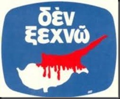 κυπρος