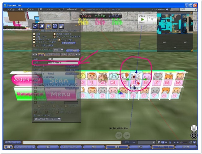 ANIM_SW_03