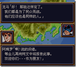 WGF第四次0.98漢化版227