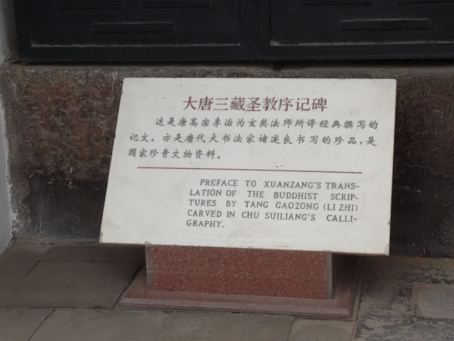 xi'an big wild goose pagoda inscriptions