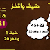 سرعة حساب الأرقام :كيف تجمع اى رقمين فى ثانيه واحده