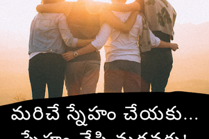 love you forever quotes in telugu