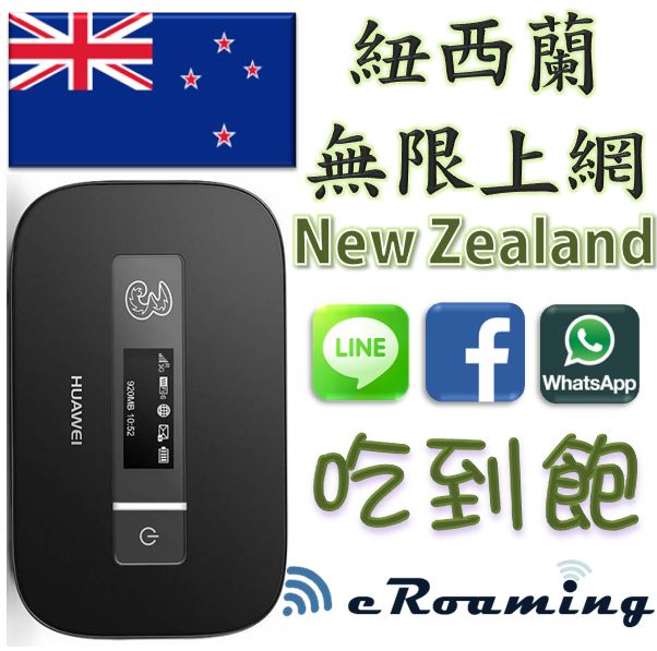 紐西蘭WiFI網路全評比｜提供新西蘭當地最好上網訊號｜紐西蘭電信 Vodafone╳Spark╳2degrees╳Skinny 