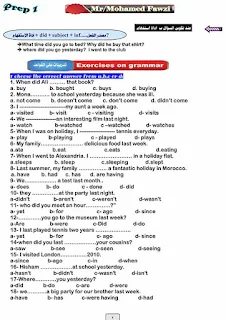 مذكرة شرح قواعد اللغة الانجليزية للصف الاول الاعدادى الترم الثانى 2020