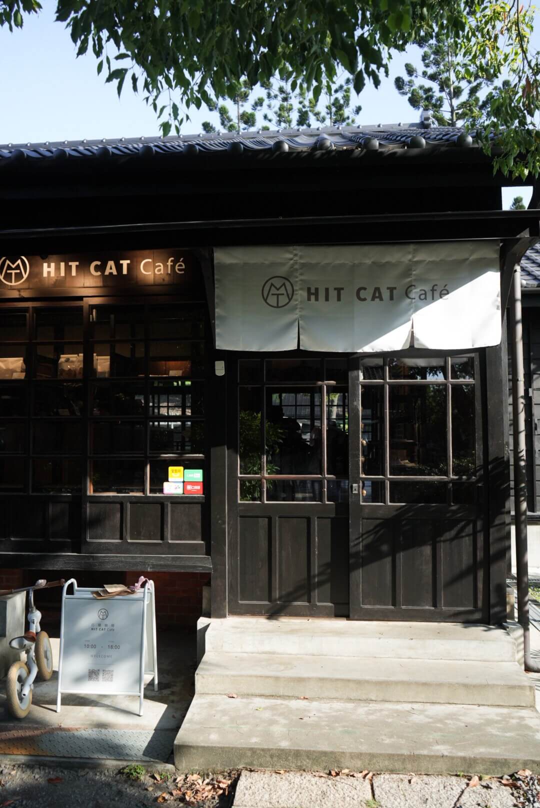 嘉義新開幕【打貓咖啡 Hit Cat Café 】檜意森活村裡的咖啡館