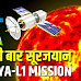 भारतीय अवकाश संशोधन संस्थेने (इस्रो), चंद्रयान -3 नंतर सूर्याचा अभ्यास करण्यासाठी, पुढील काही दिवसांमध्ये हाती घेतली, मिशन "आदित्य एल -1" मोहीम.--