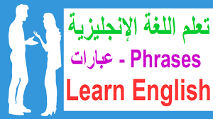 اساسيات يجب معرفتها ولاغني عنها لكل من يريد تعلم اللغه الانجليزية متجدد باستمرار 