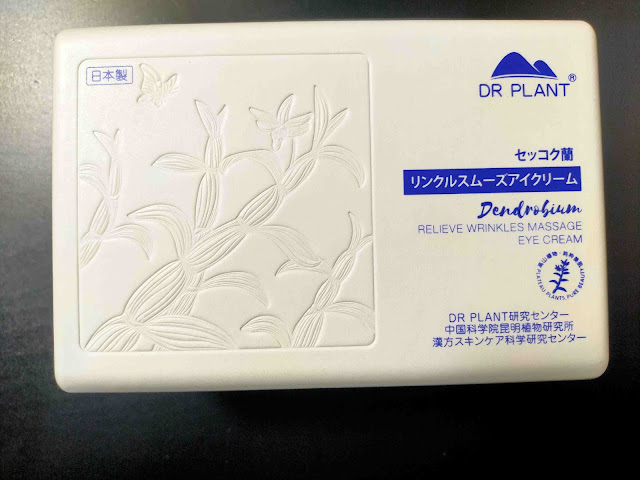 Dr. Plant Quick Orchid Wrinkle Smooth Eye Cream