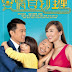 Love as a Predatory Affair 2016 Hong Kong TV Drama Full Wiki