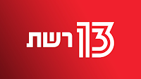 צפייה ישירה 13 ערוץ רשת שידור חי