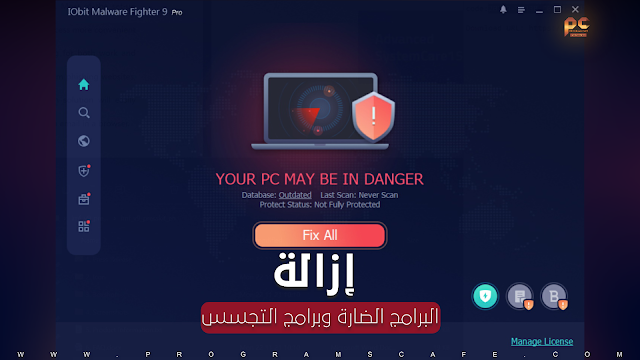 مراجعة الأداة الرائعة لإزالة البرامج الضارة وبرامج التجسس | IObit Malware Fighter Pro 9.4.0.776