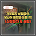 자영업자 실업급여, 당신이 몰랐던 모든 것! (신청 절차 & 꿀팁)