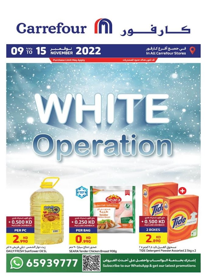 Carrefour Kuwait - Promotions 