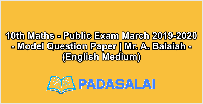 10th Maths - Public Exam March 2019-2020 - Model Question Paper | Mr. A. Balaiah - (English Medium)