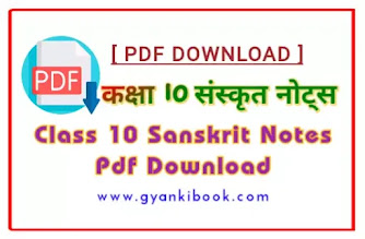 Class 10th Sanskrit Notes