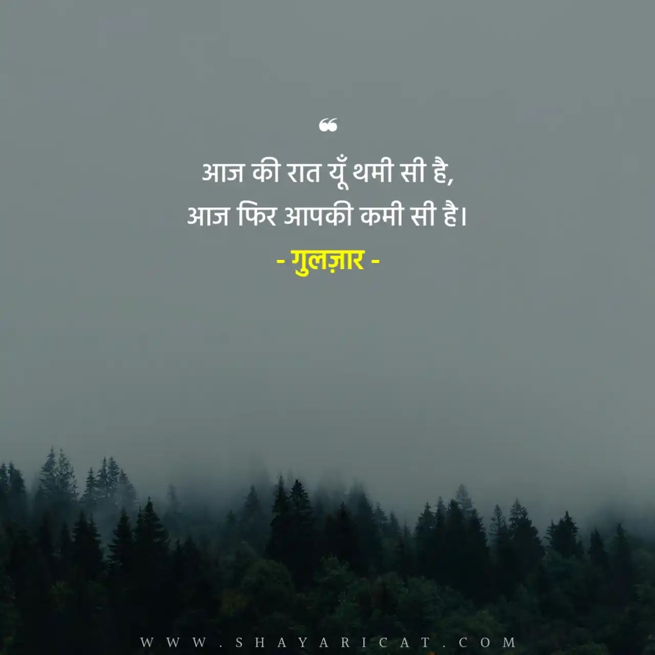 70+] Best Gulzar Shayari in Hindi | गुलज़ार की शायरी