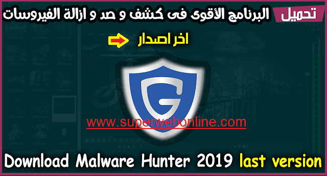 Malware Hunter 2019
