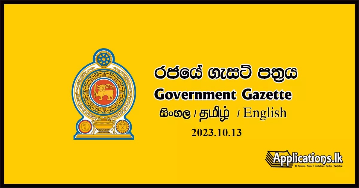 Sri Lanka Government Gazette 2023 October 13 (2023.10.13)